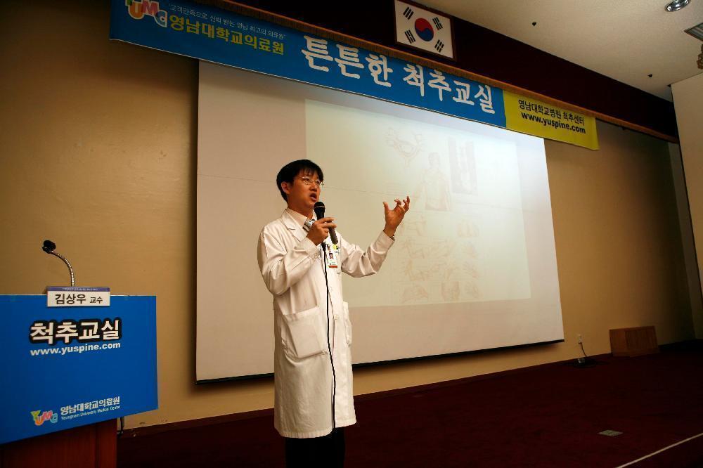 김상우 교수와 함께하는 목 디스크의 수술적 치료 - 0Bone School 이미지